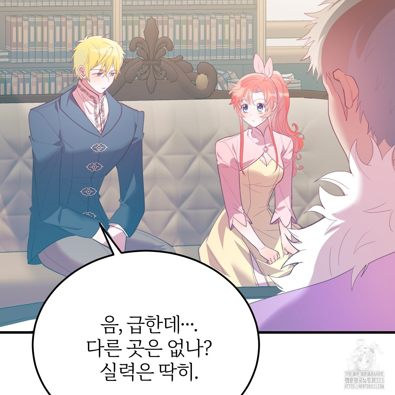 내 개를 황위에 올리는 방법 83화 26