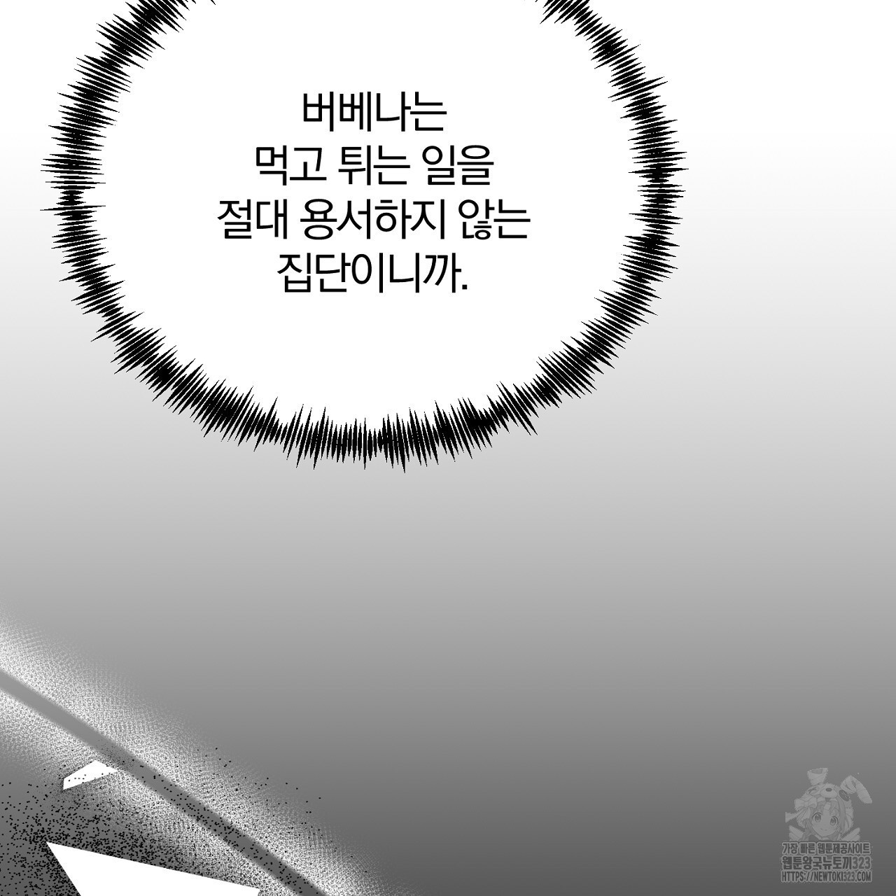 내 개를 황위에 올리는 방법 83화 30