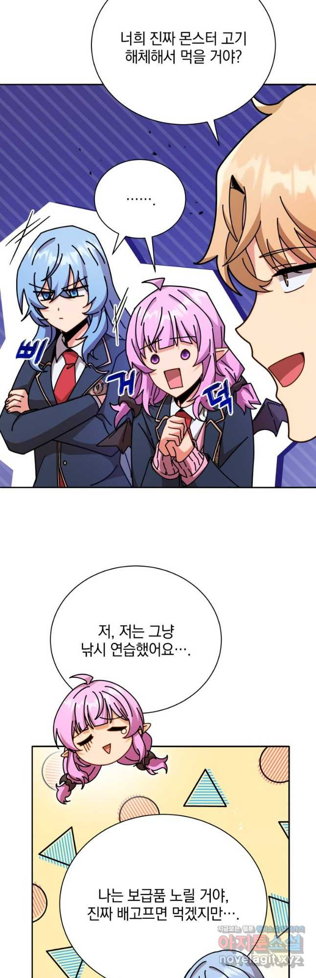네크로맨서 학교의 소환천재 72화 3