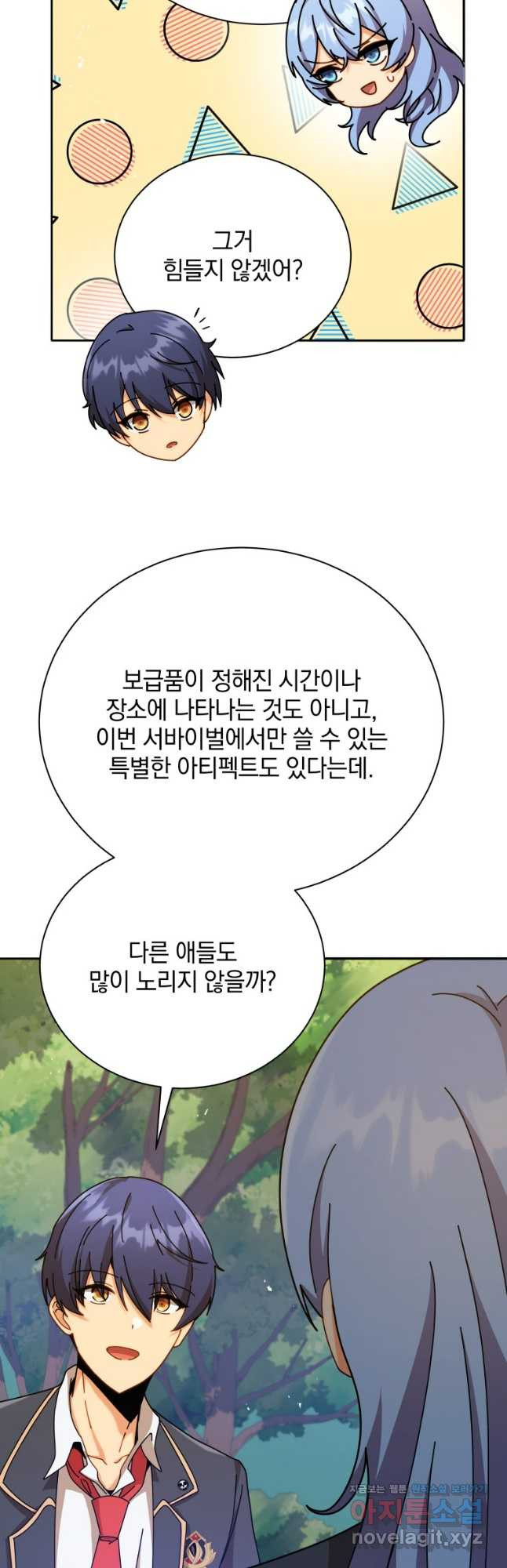네크로맨서 학교의 소환천재 72화 4