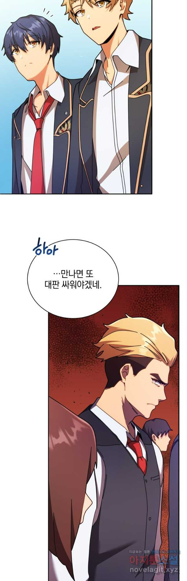 네크로맨서 학교의 소환천재 72화 7
