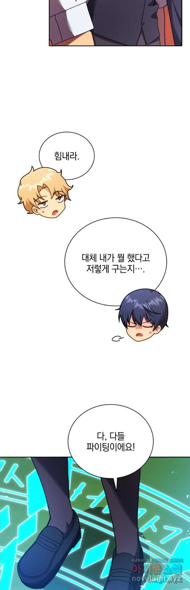 네크로맨서 학교의 소환천재 72화 8