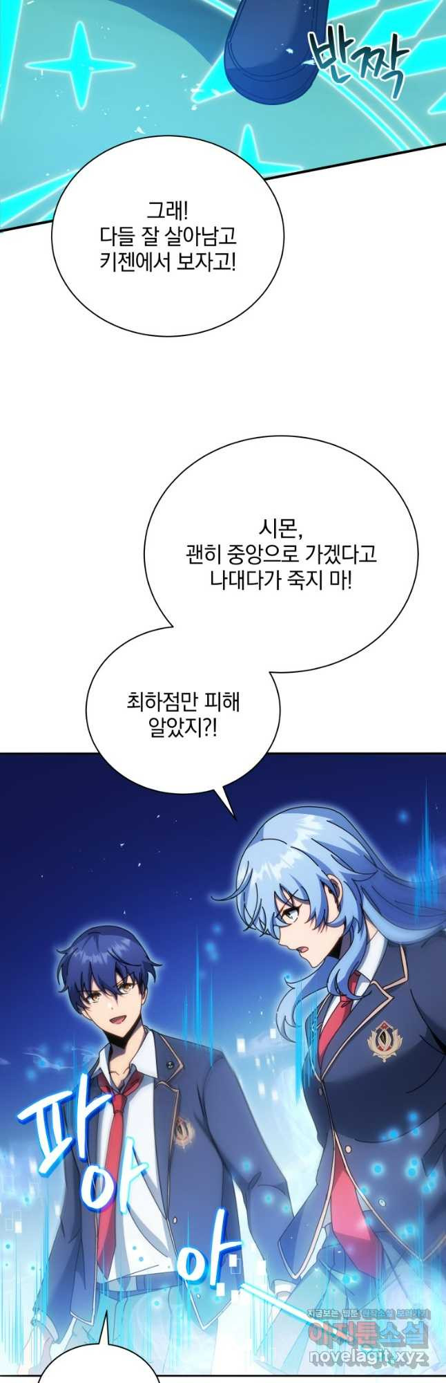 네크로맨서 학교의 소환천재 72화 9