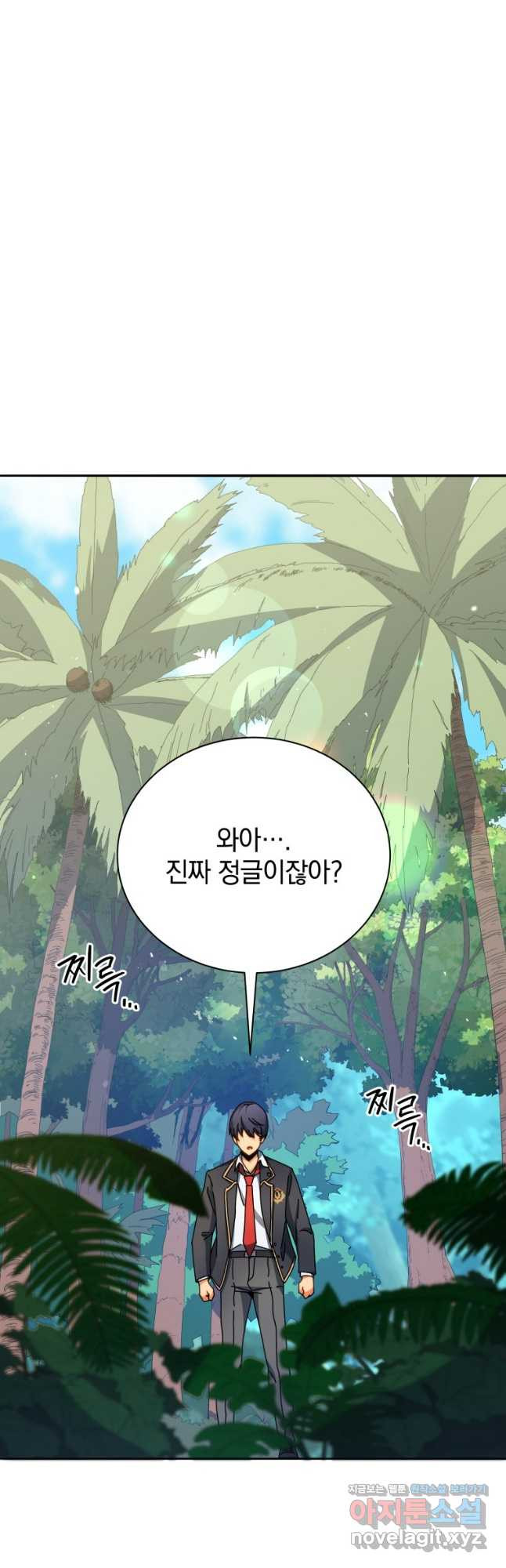 네크로맨서 학교의 소환천재 72화 12