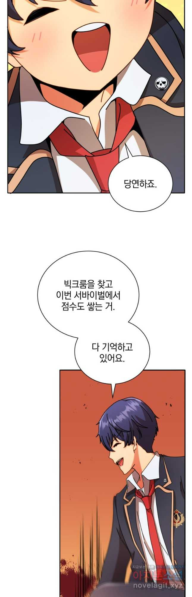 네크로맨서 학교의 소환천재 72화 16