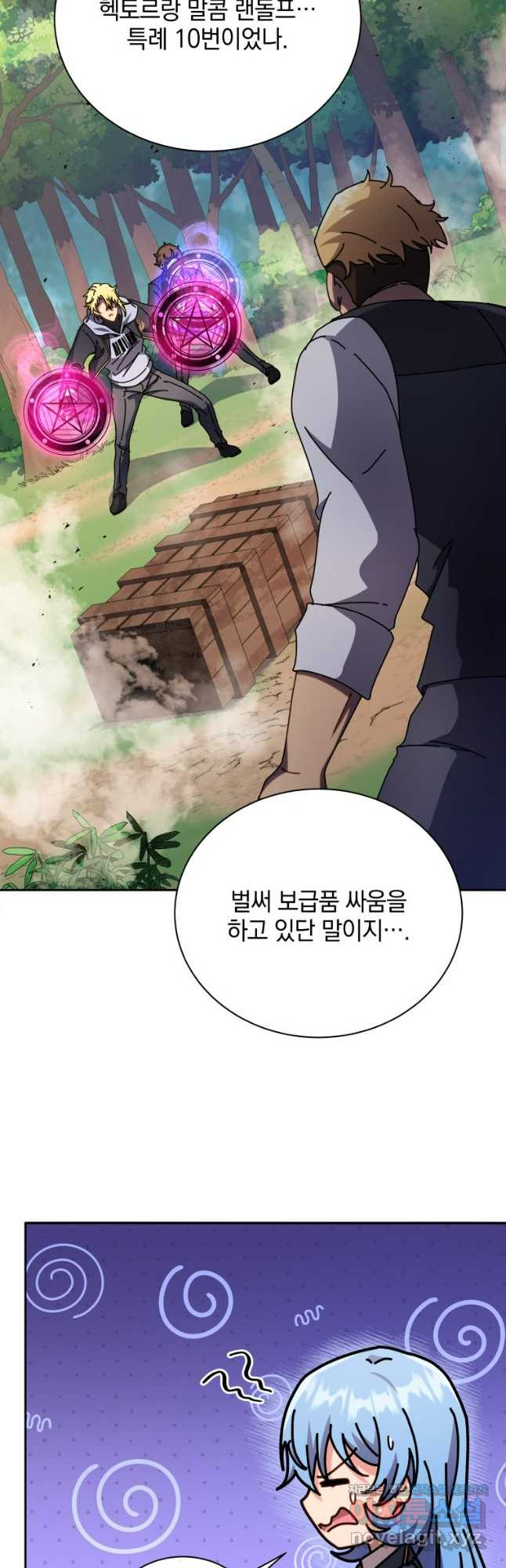 네크로맨서 학교의 소환천재 72화 23