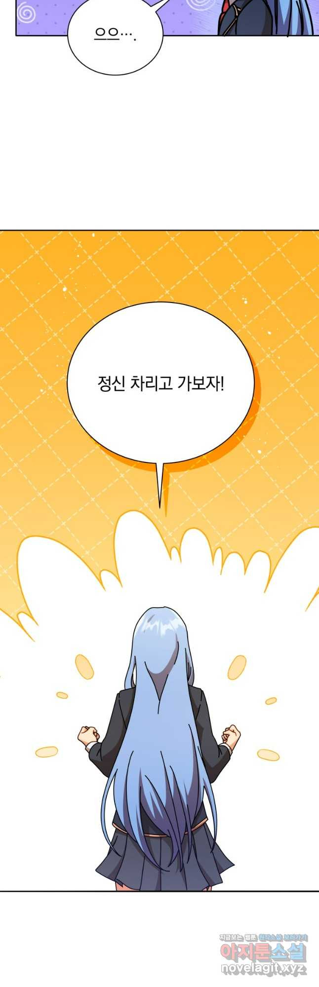 네크로맨서 학교의 소환천재 72화 24