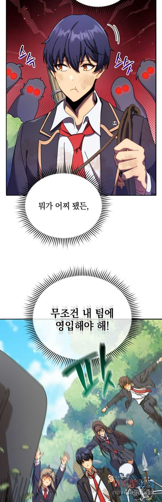 네크로맨서 학교의 소환천재 72화 27