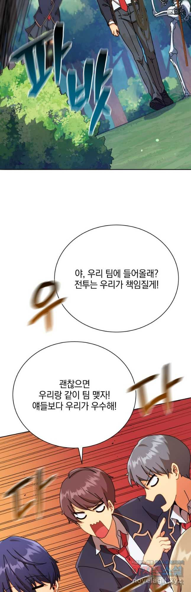 네크로맨서 학교의 소환천재 72화 28
