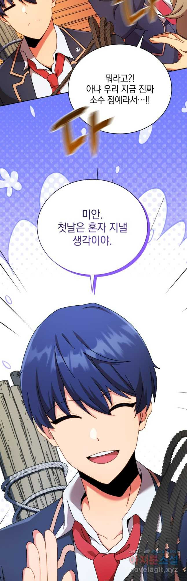 네크로맨서 학교의 소환천재 72화 29
