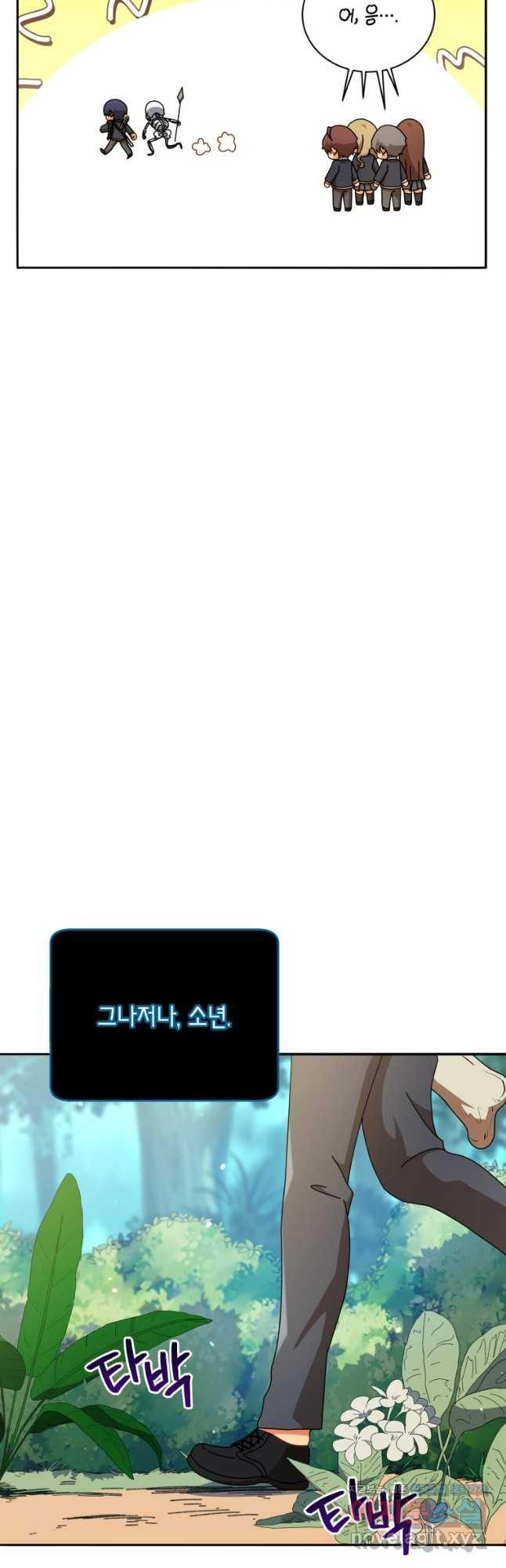네크로맨서 학교의 소환천재 72화 31