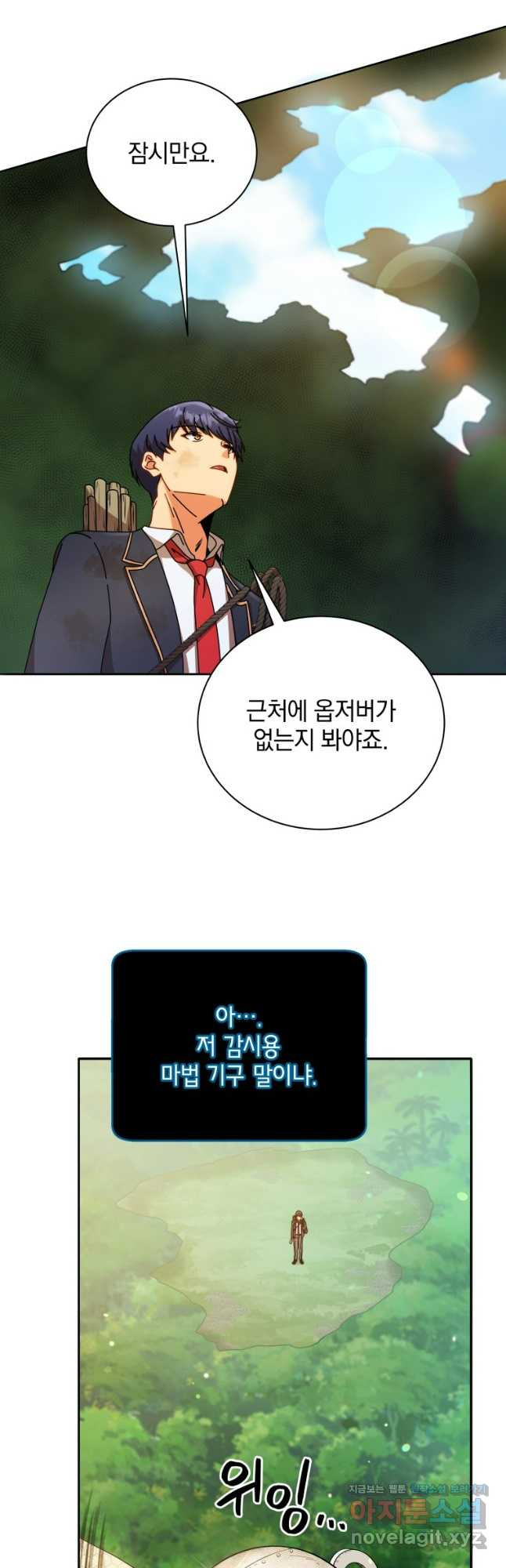 네크로맨서 학교의 소환천재 72화 40