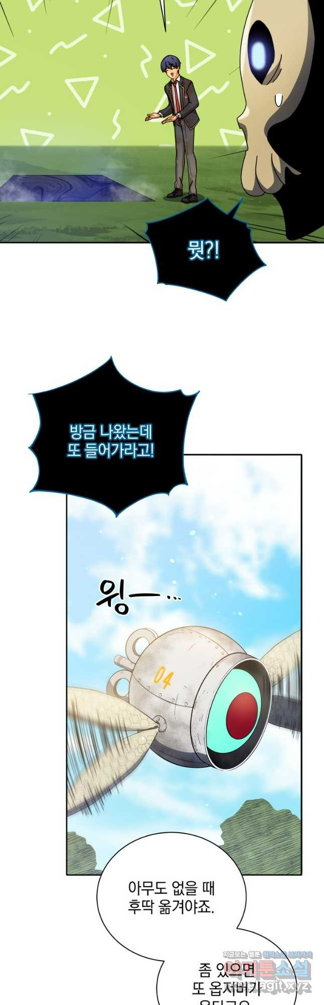 네크로맨서 학교의 소환천재 72화 43