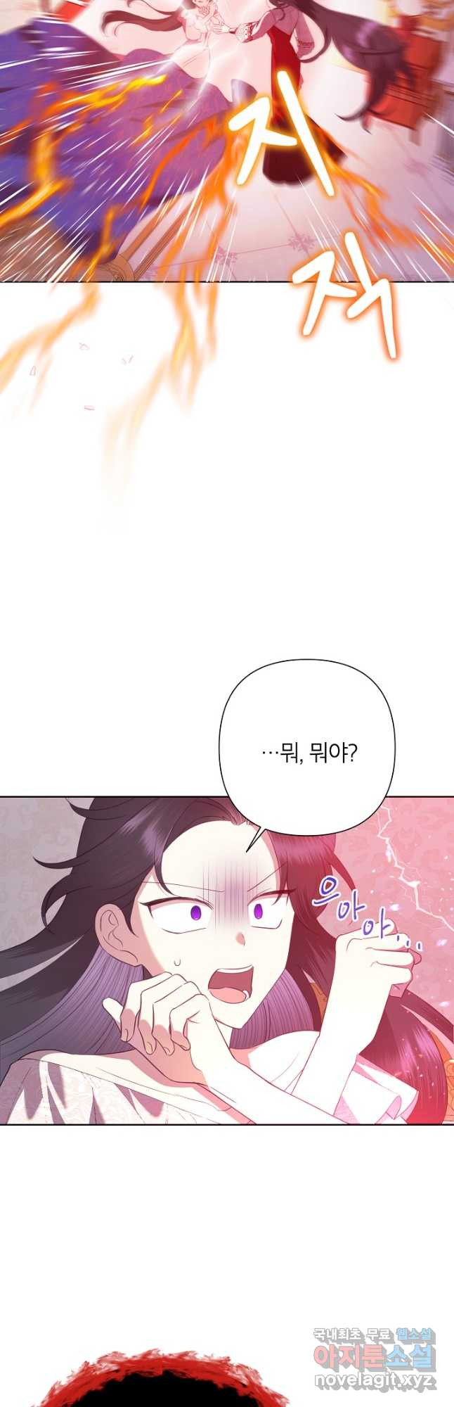 악녀는 오늘도 즐겁다 78화 9