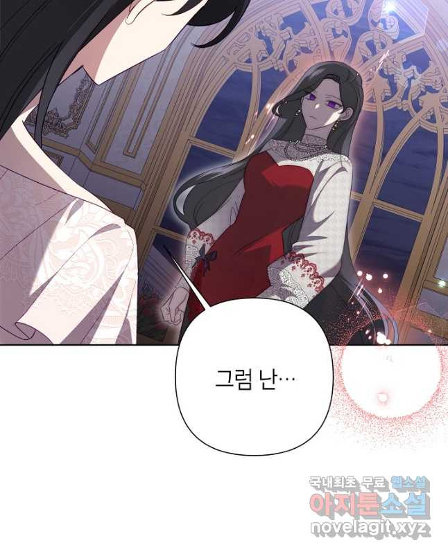 악녀는 오늘도 즐겁다 78화 15