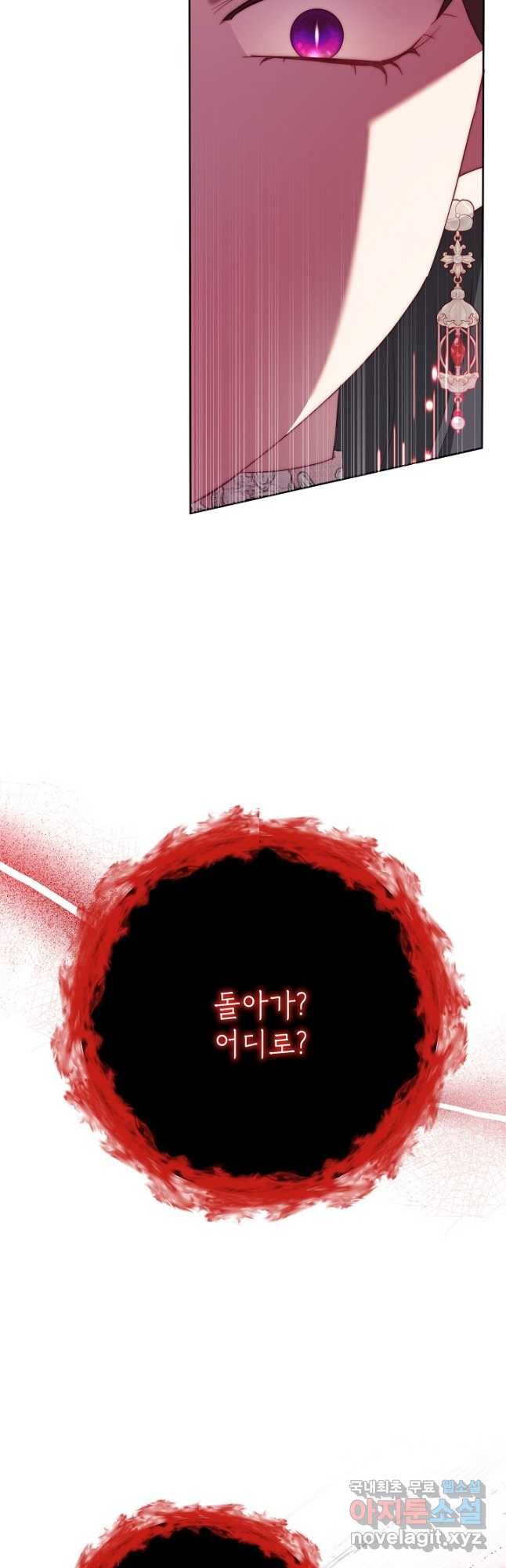 악녀는 오늘도 즐겁다 78화 17
