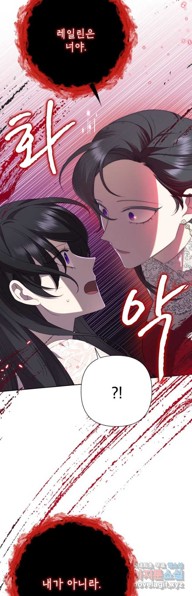 악녀는 오늘도 즐겁다 78화 18