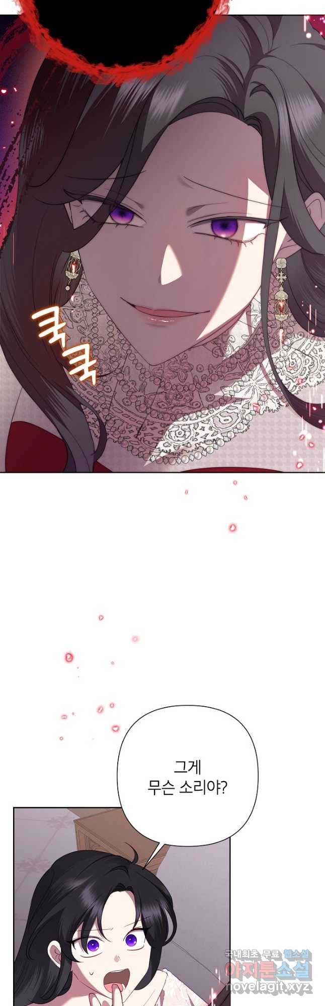 악녀는 오늘도 즐겁다 78화 19