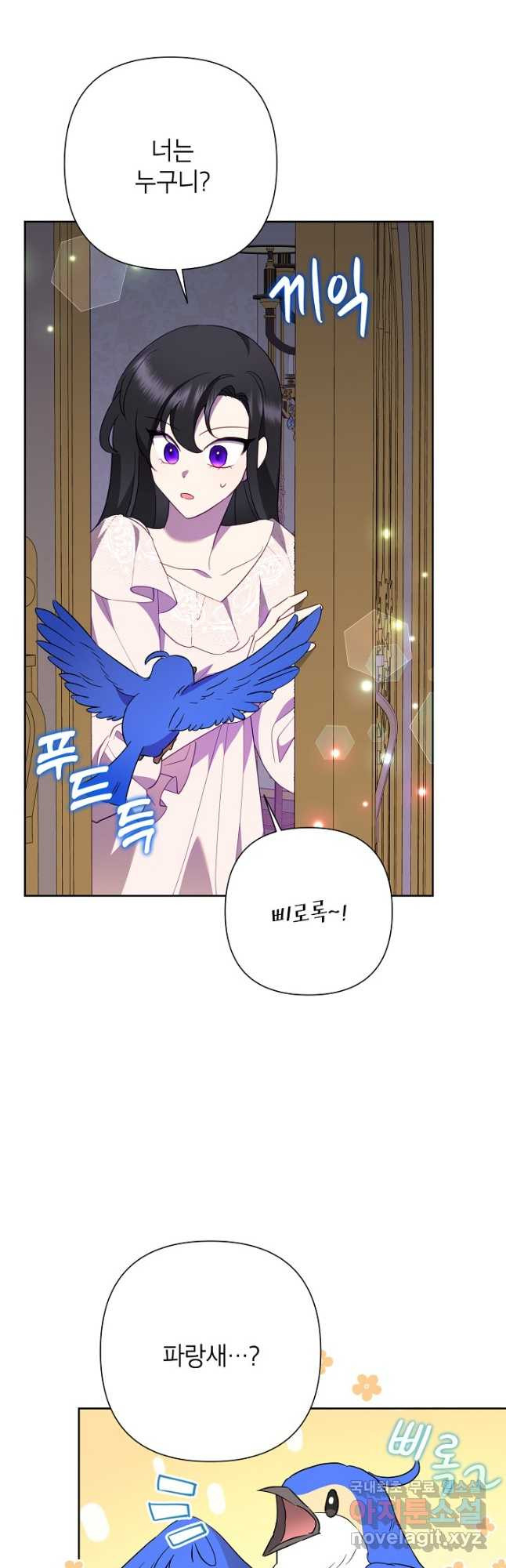 악녀는 오늘도 즐겁다 78화 24
