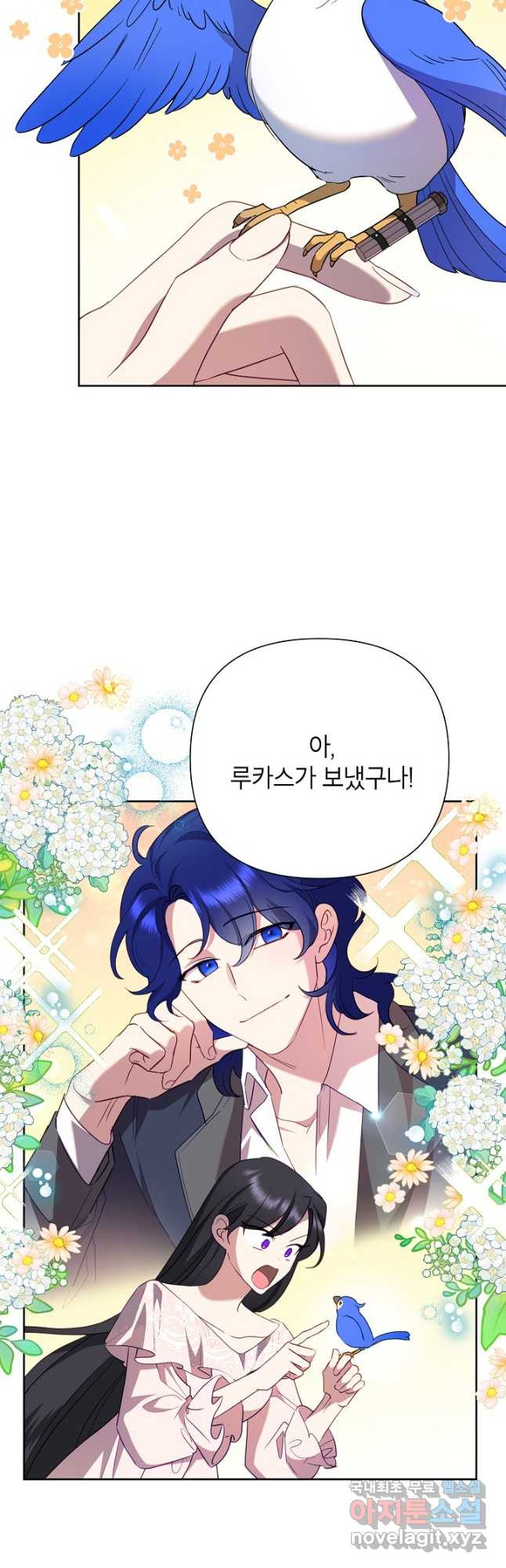 악녀는 오늘도 즐겁다 78화 25