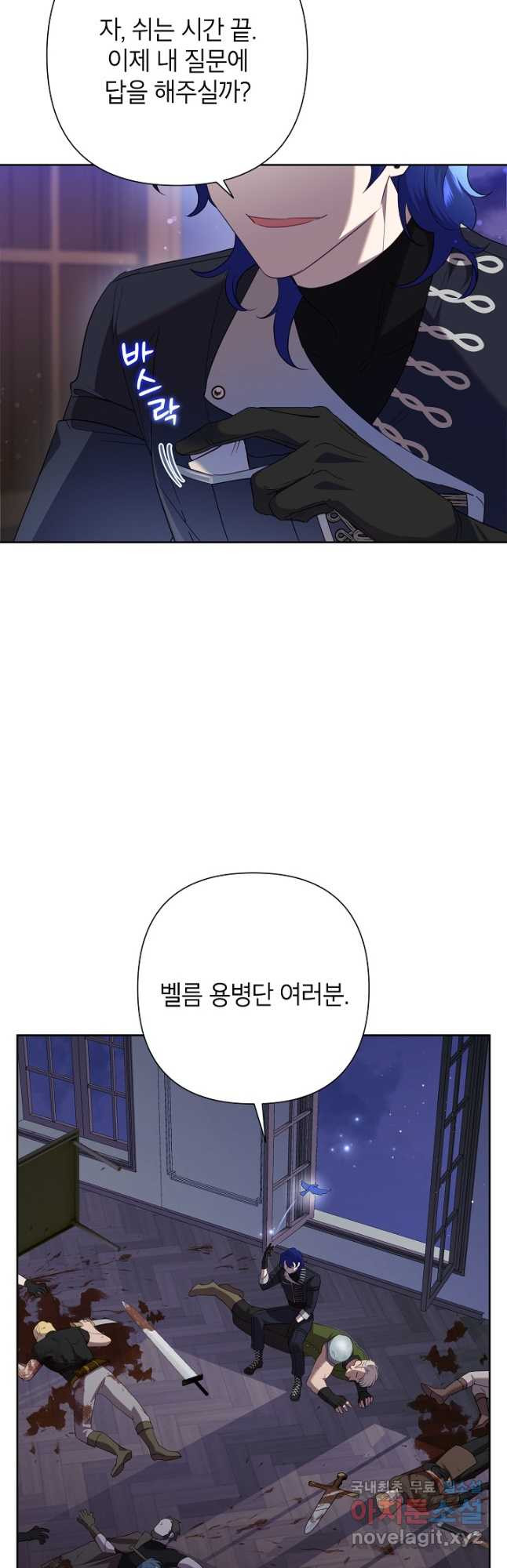 악녀는 오늘도 즐겁다 78화 32