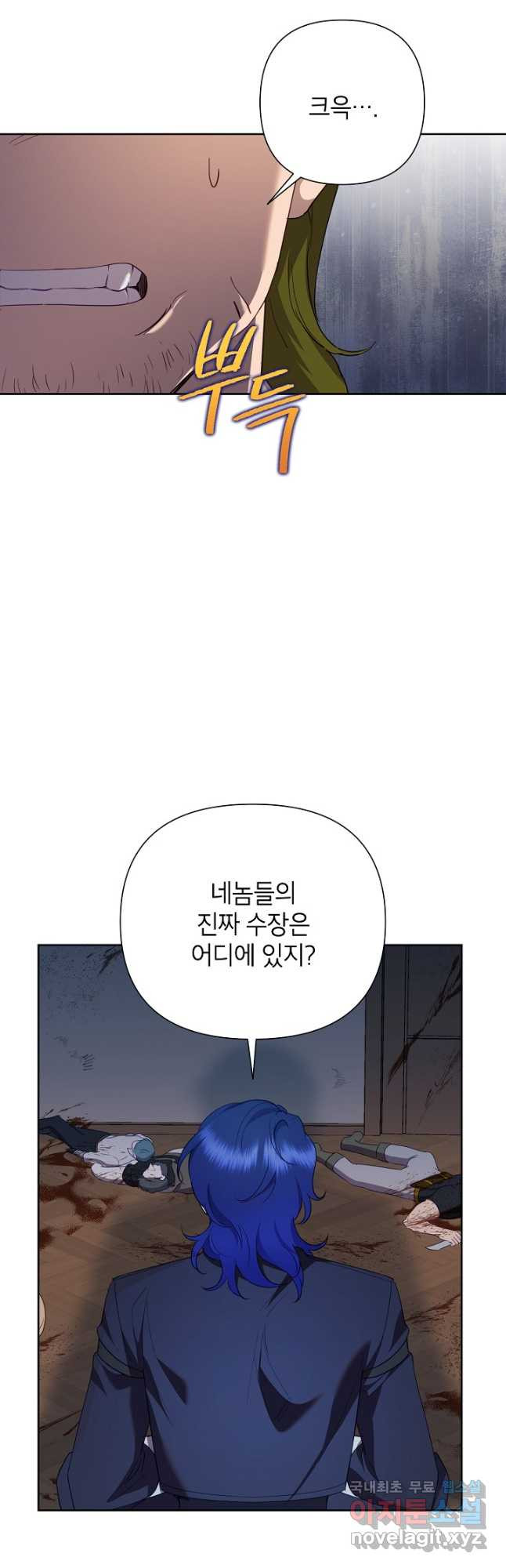 악녀는 오늘도 즐겁다 78화 34