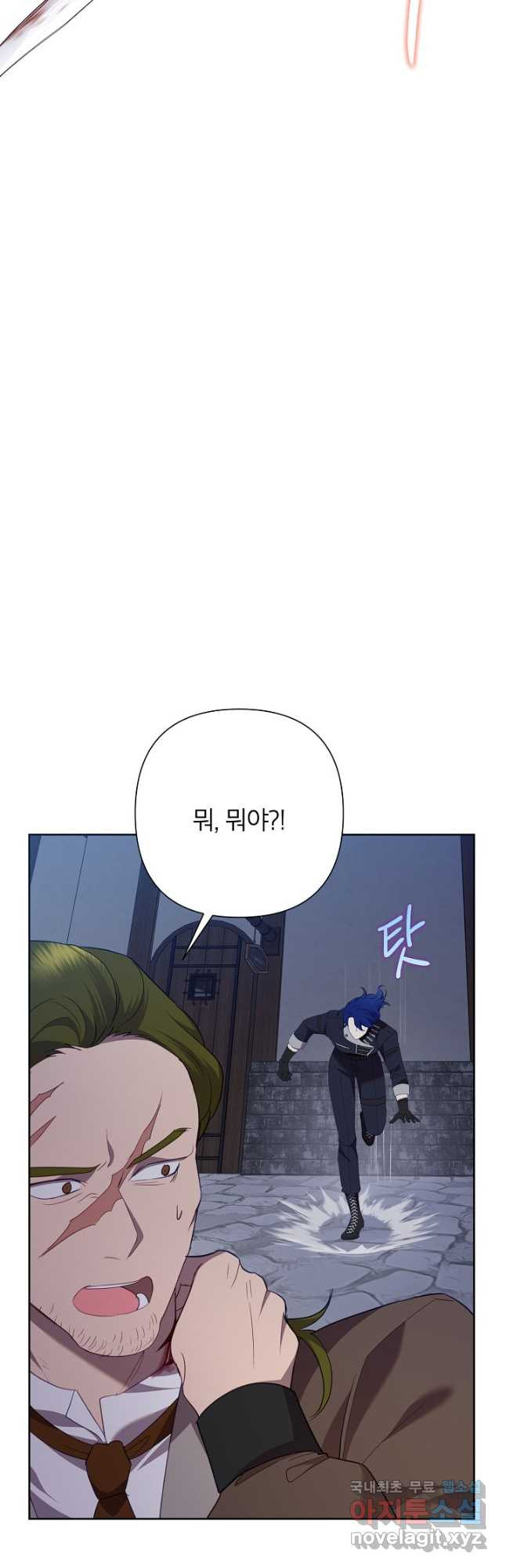 악녀는 오늘도 즐겁다 78화 38