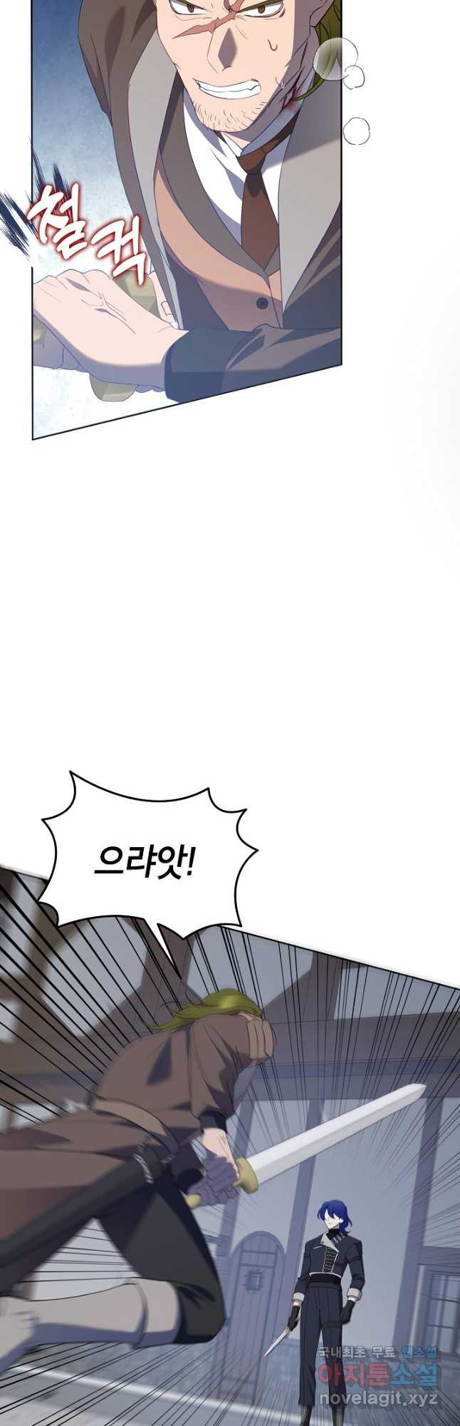 악녀는 오늘도 즐겁다 78화 40