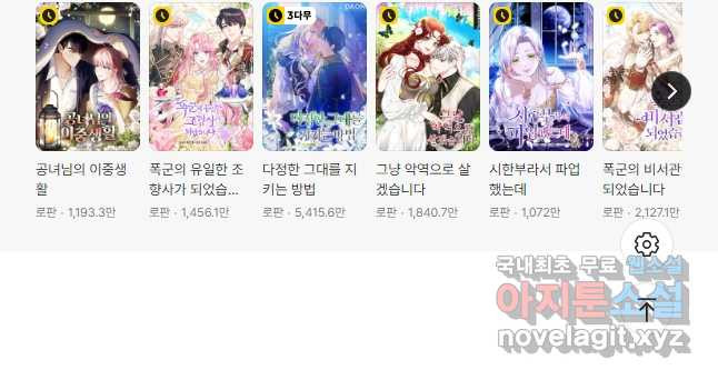 악녀는 오늘도 즐겁다 78화 50