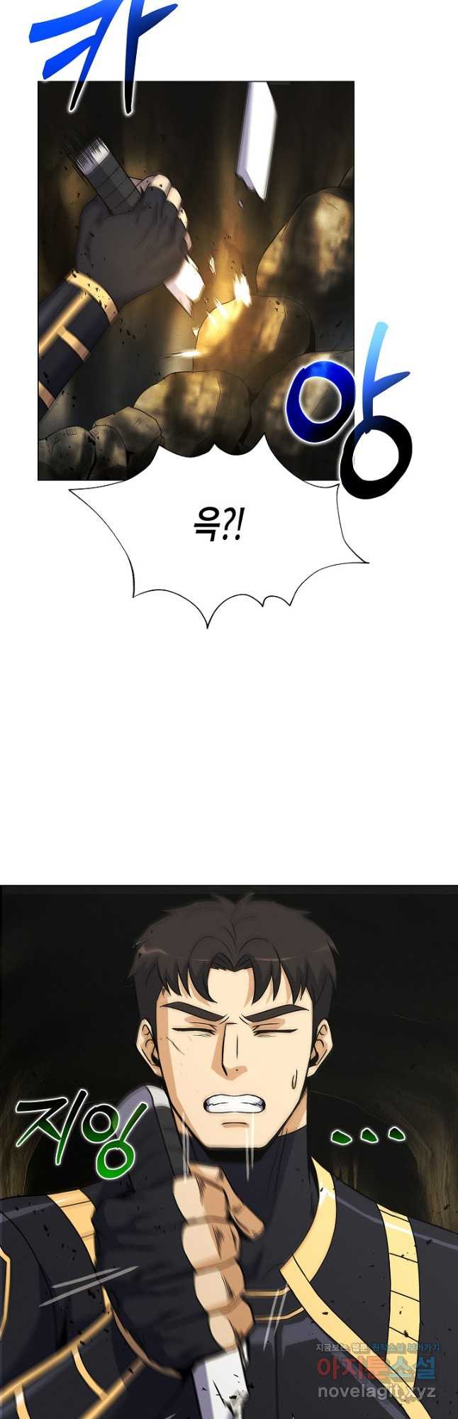육식주의 헌터 - 61화 3