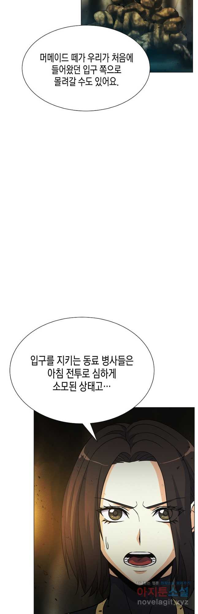 육식주의 헌터 - 61화 9