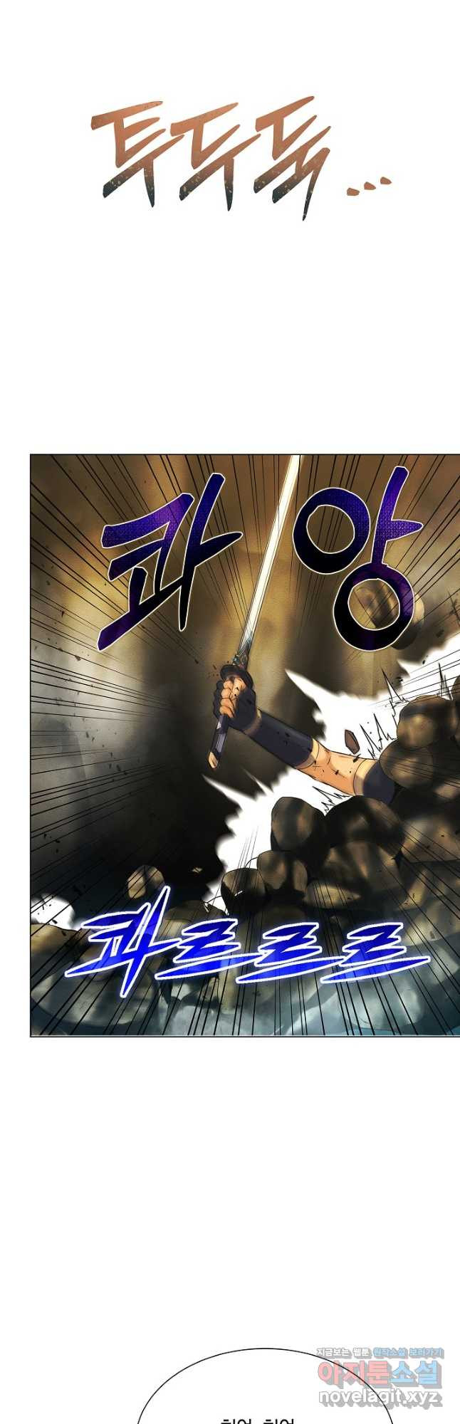 육식주의 헌터 - 61화 12