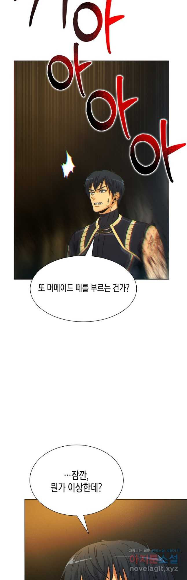 육식주의 헌터 - 61화 14