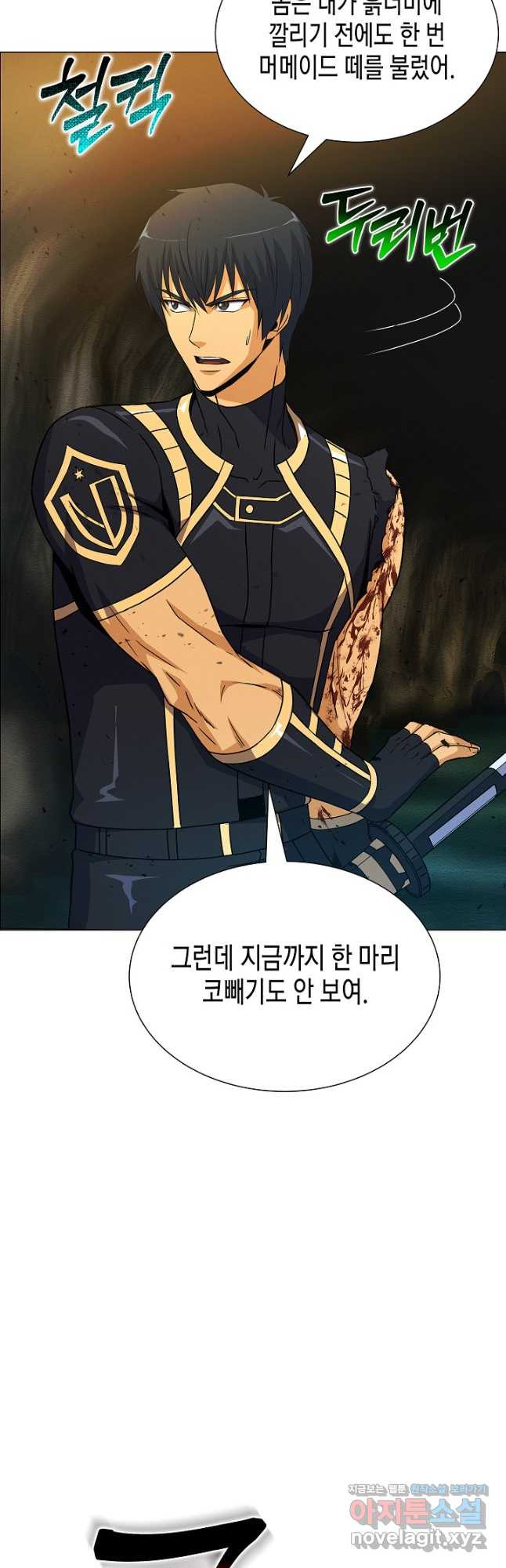 육식주의 헌터 - 61화 16