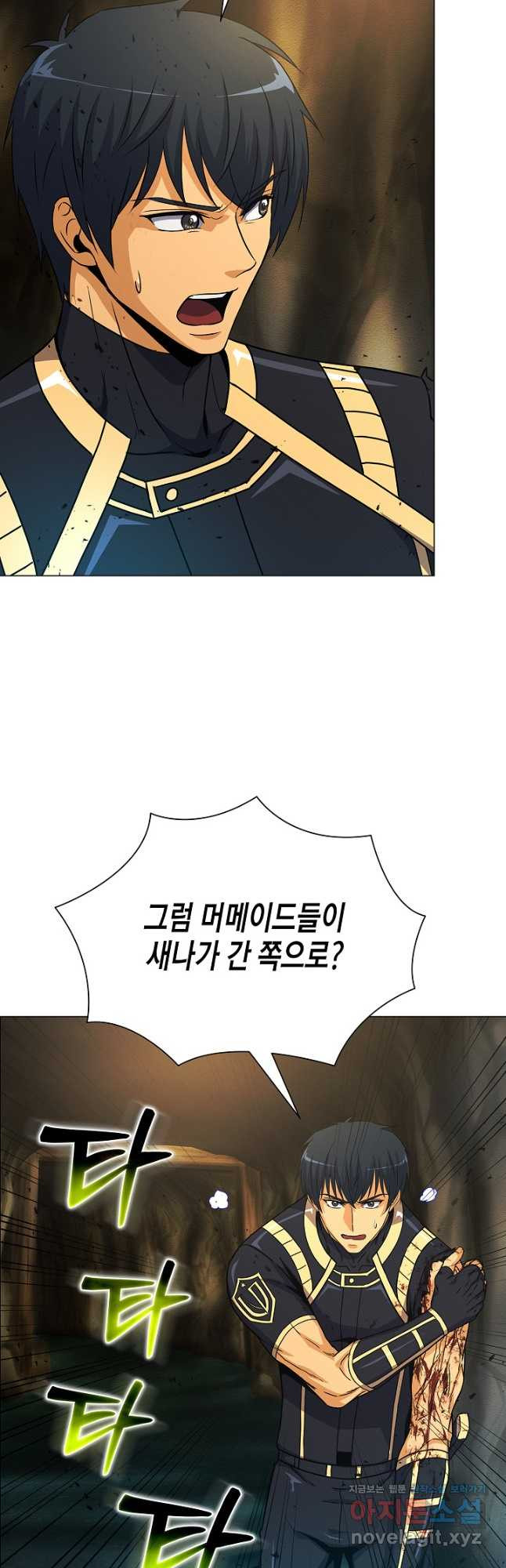 육식주의 헌터 - 61화 18