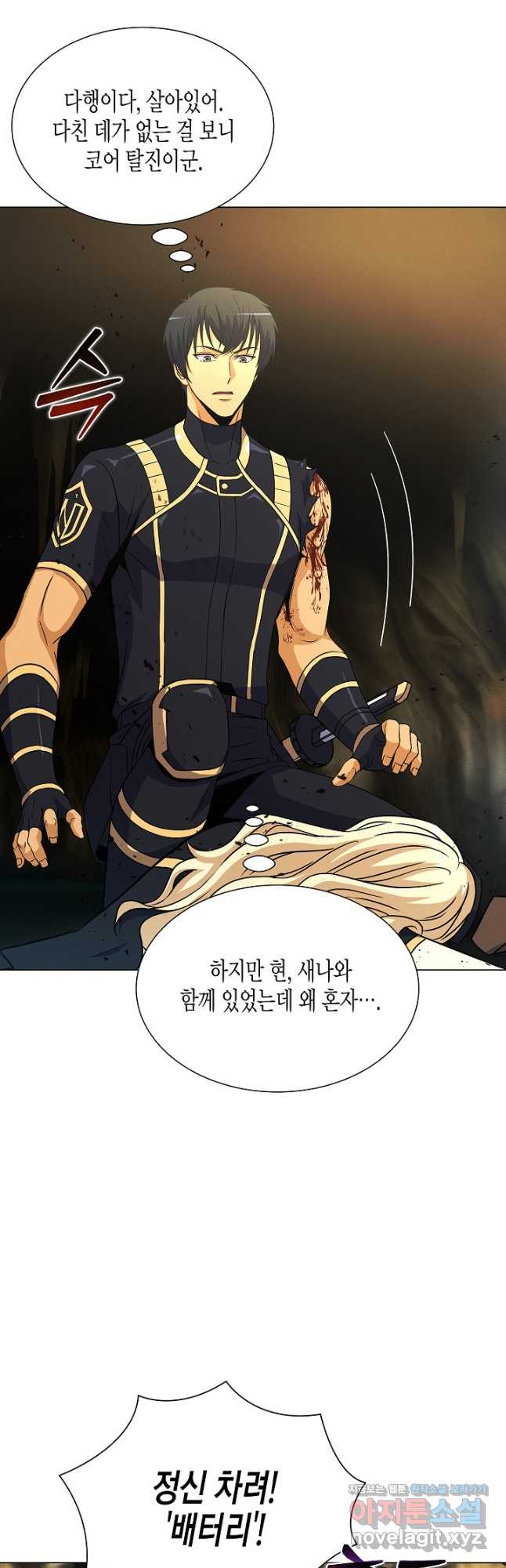 육식주의 헌터 - 61화 21