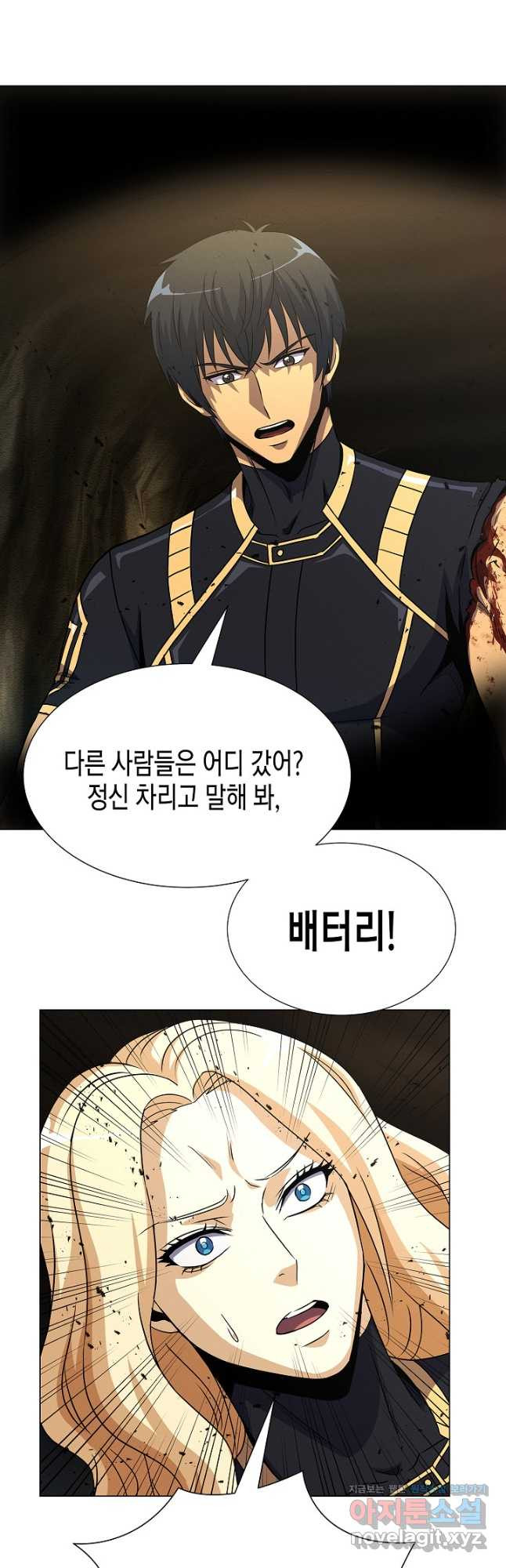 육식주의 헌터 - 61화 23