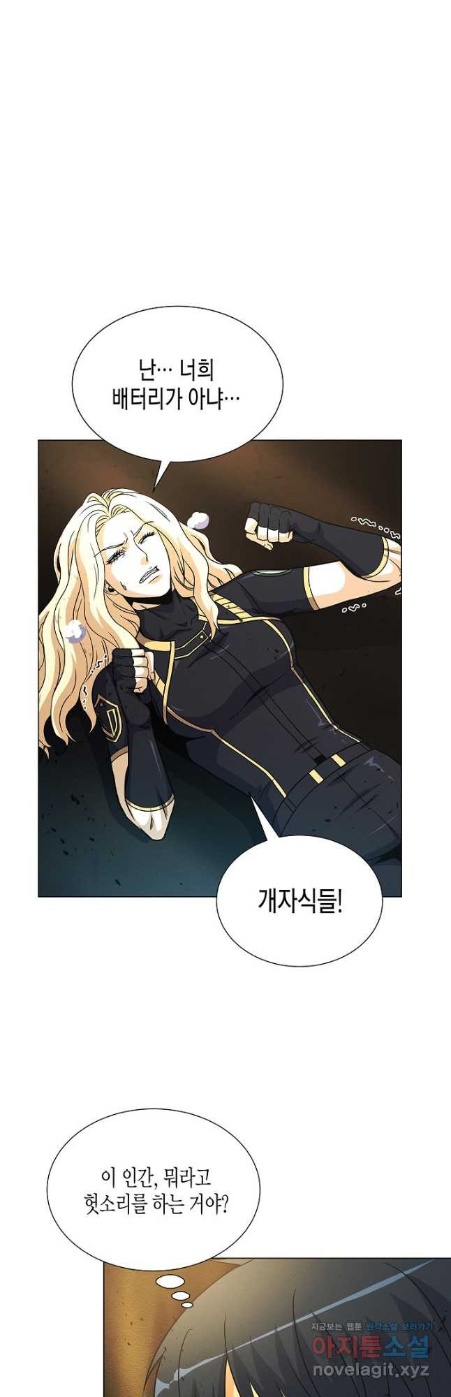육식주의 헌터 - 61화 26