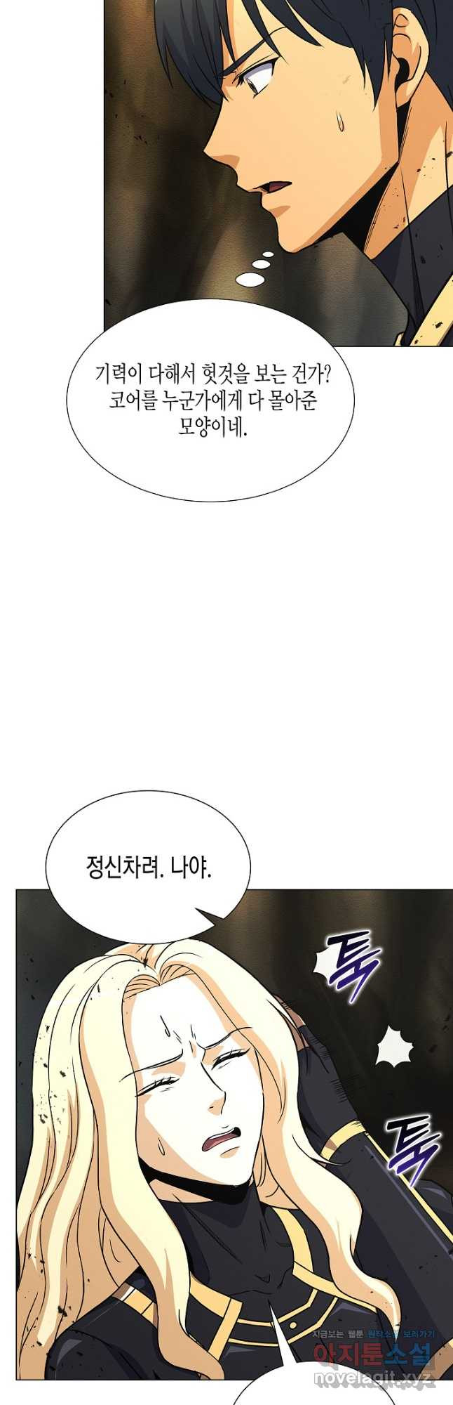 육식주의 헌터 - 61화 27