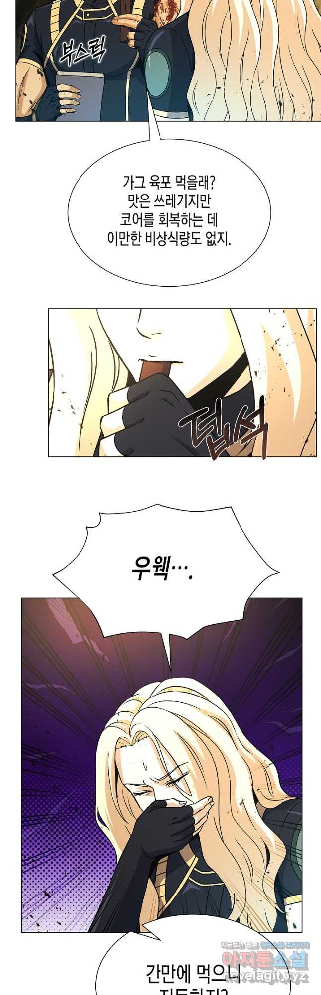 육식주의 헌터 - 61화 31