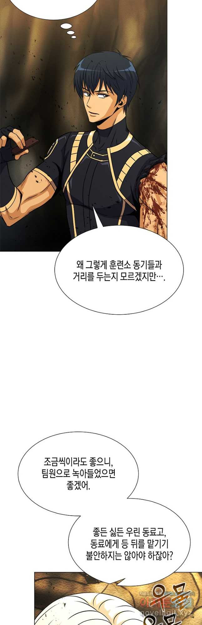 육식주의 헌터 - 61화 33