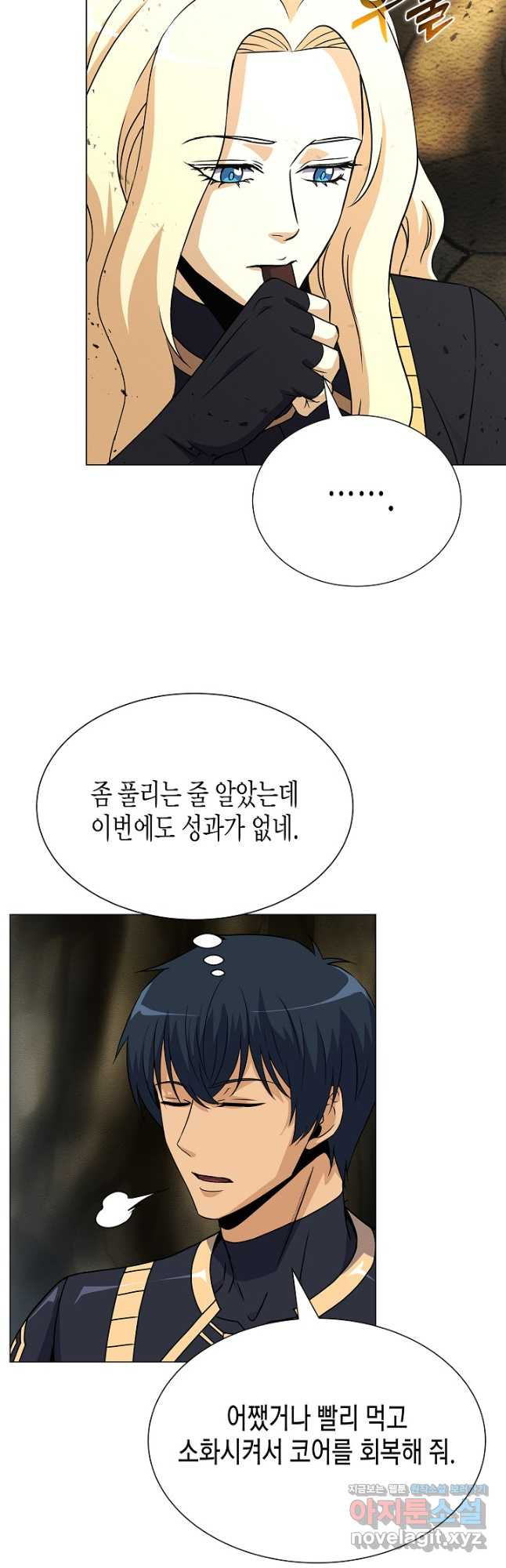 육식주의 헌터 - 61화 34