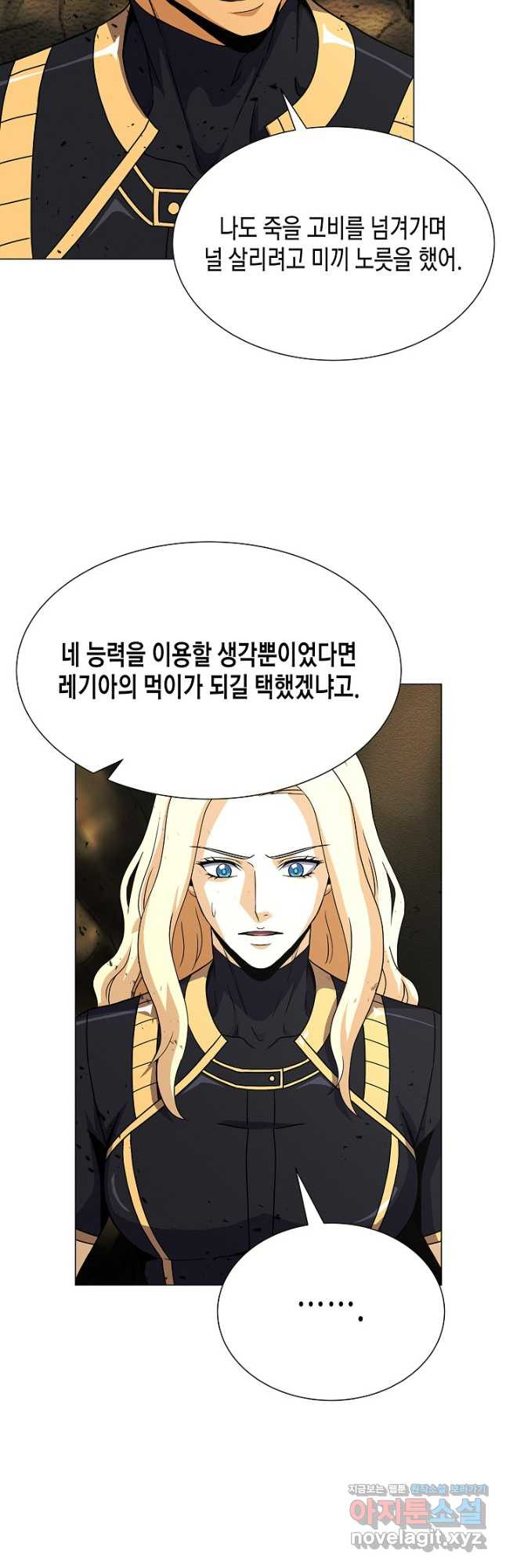 육식주의 헌터 - 61화 38
