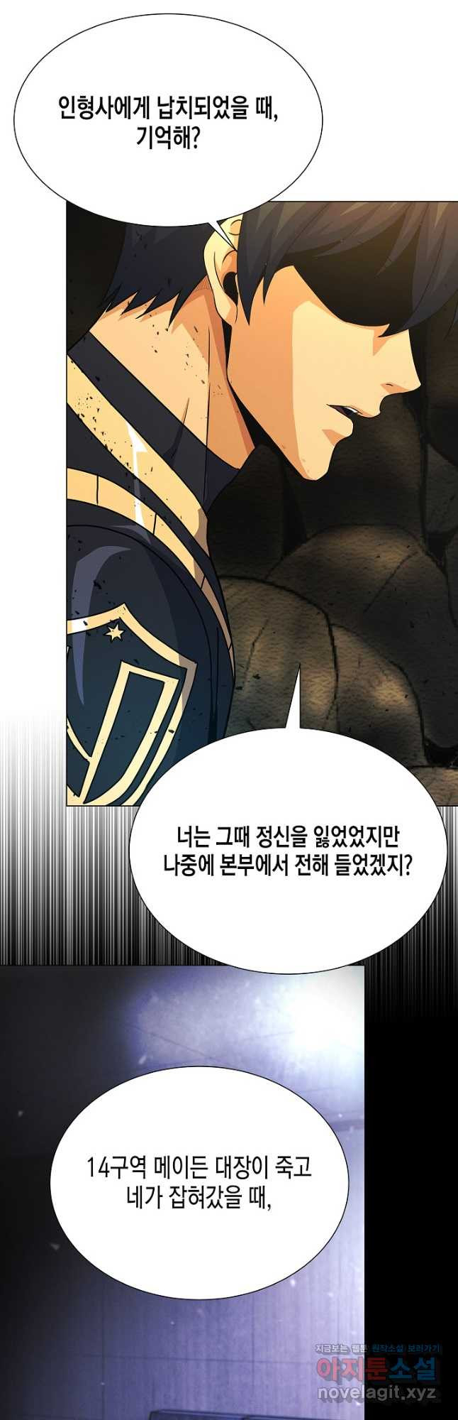 육식주의 헌터 - 61화 39