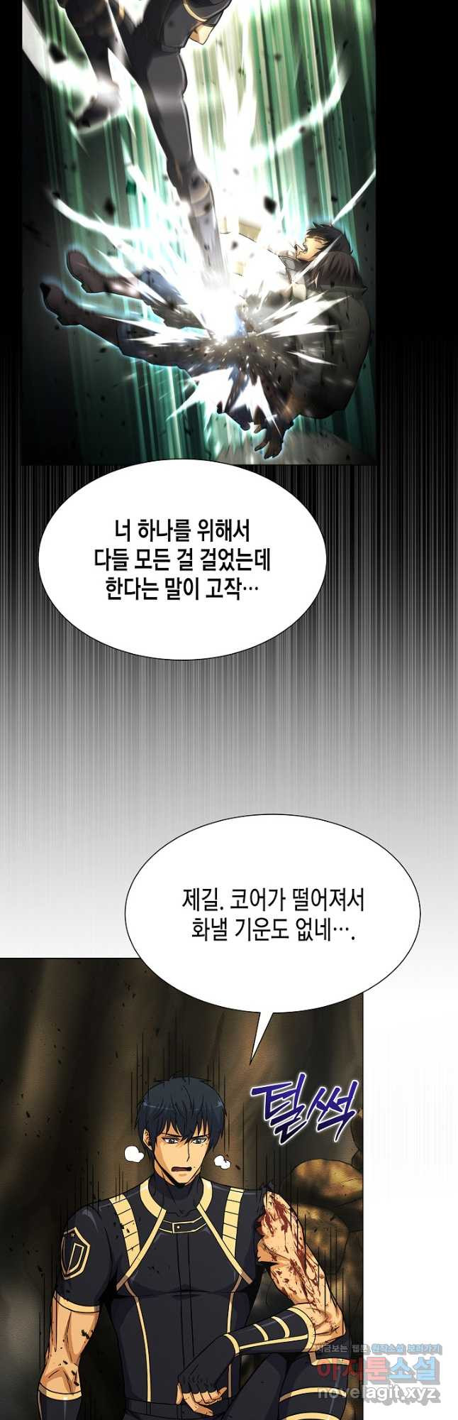 육식주의 헌터 - 61화 41