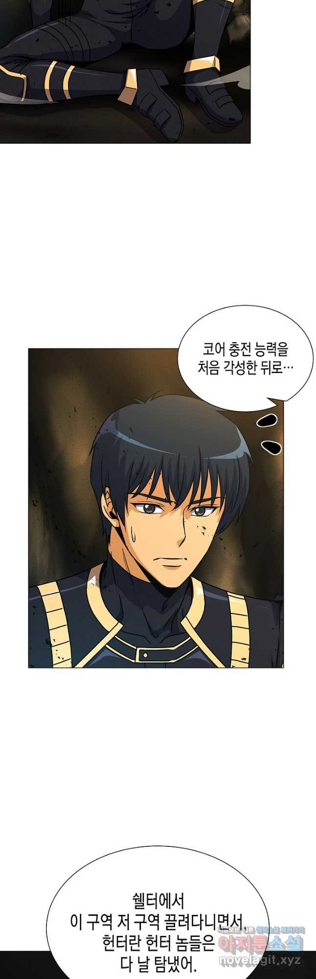 육식주의 헌터 - 61화 42