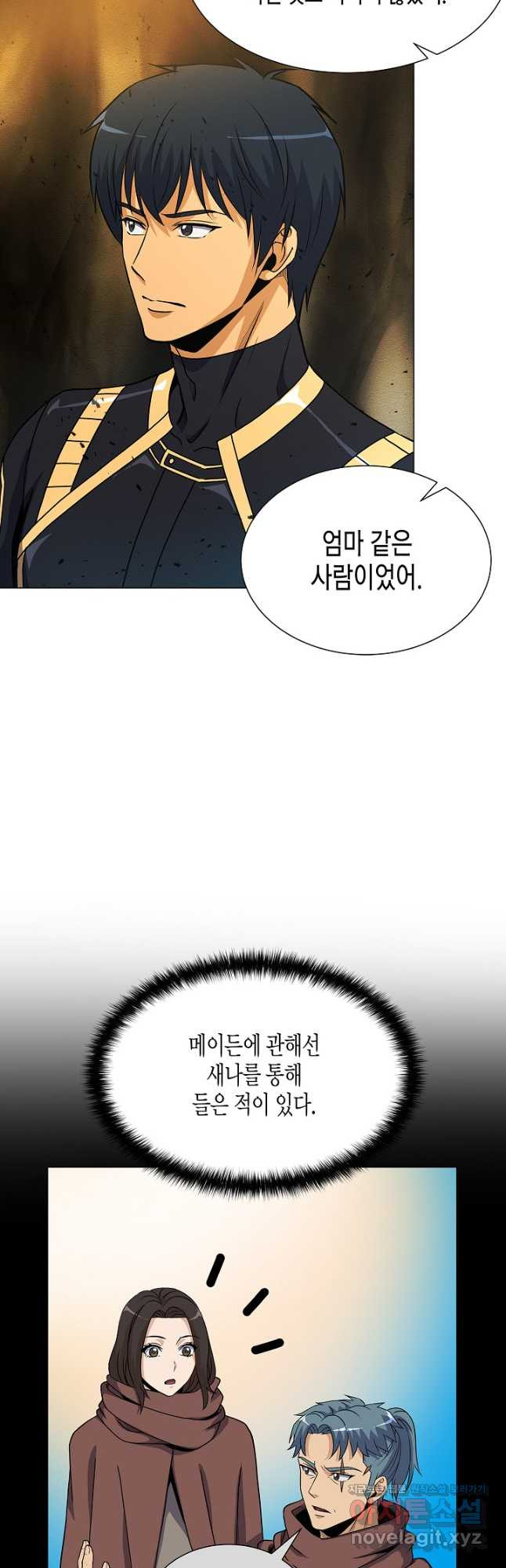 육식주의 헌터 - 61화 47