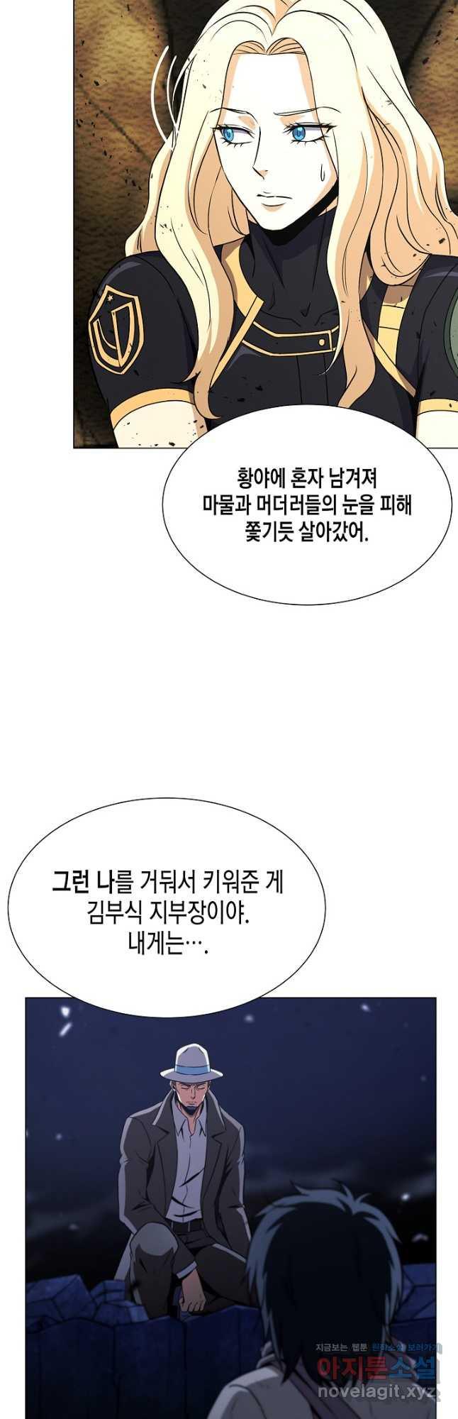 육식주의 헌터 - 61화 51
