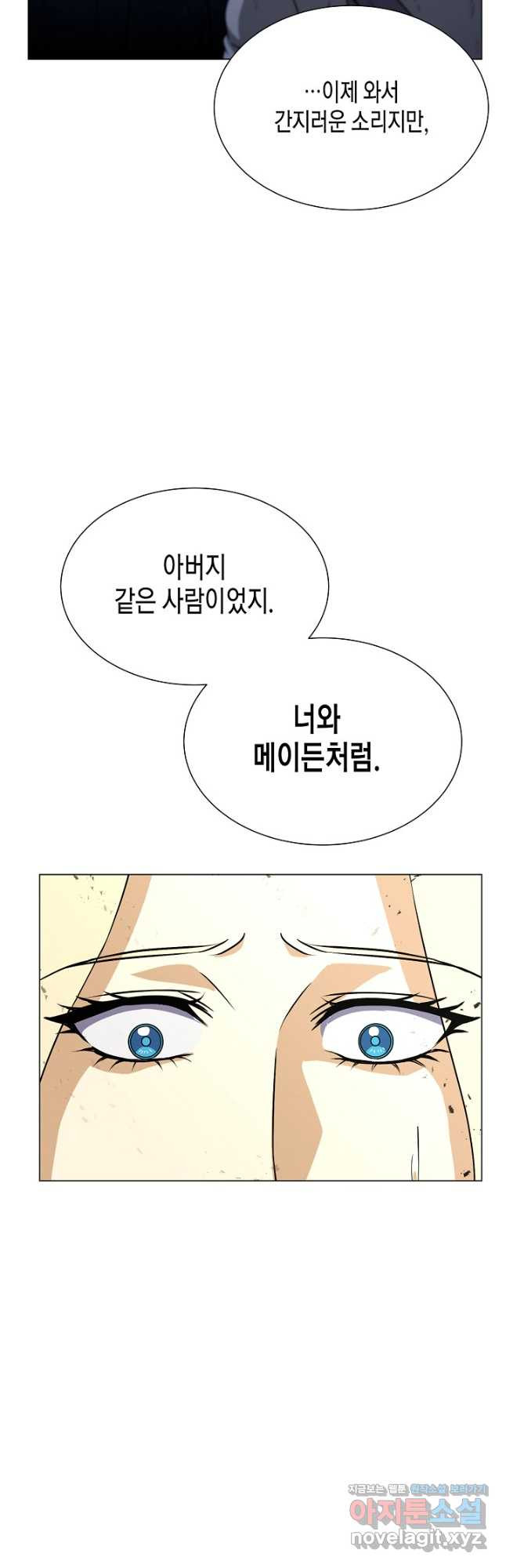 육식주의 헌터 - 61화 52