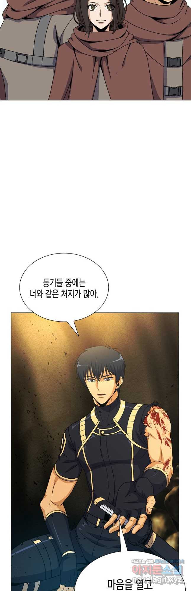 육식주의 헌터 - 61화 54